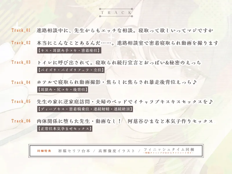 結婚したばかりの女教師の寝取られ相手に選ばれた僕~夫のために抱かれていたはずなのに気が付いたら本気の托卵セックス~《ボーナストラック含む豪華3大早期購入特典付》 結婚したばかりの女教師の寝取られ相手に選ばれた僕~夫のために抱かれていたはずなのに気が付いたら本気の托卵セックス~《ボーナストラック含む豪華3大早期購入特典付》