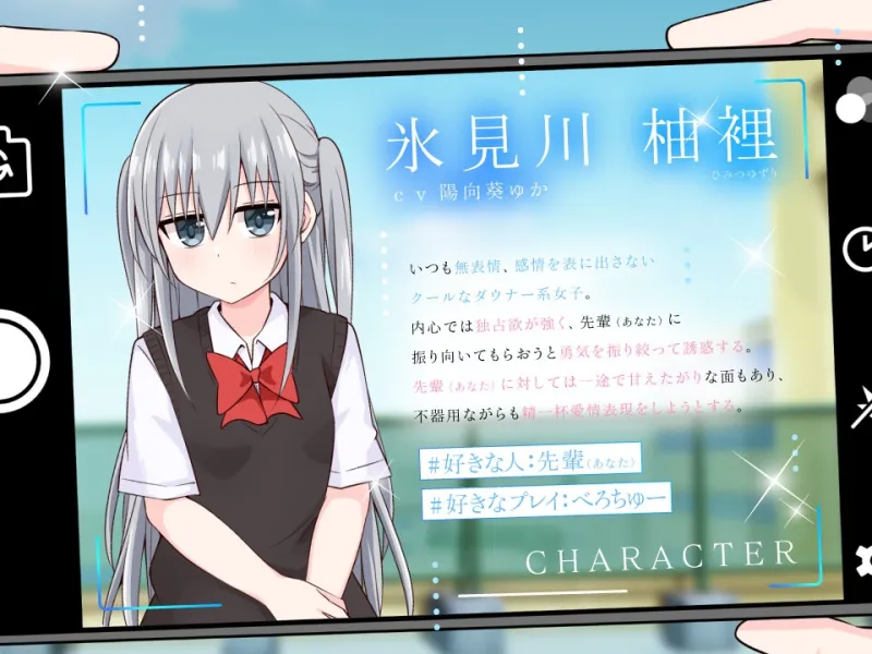 ダウナー系クールな後輩JKゆずりちゃんは僕のことをゆずらない。 ダウナー系クールな後輩JKゆずりちゃんは僕のことをゆずらない。