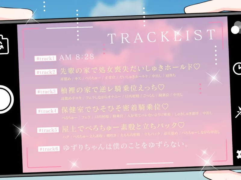 ダウナー系クールな後輩JKゆずりちゃんは僕のことをゆずらない。 ダウナー系クールな後輩JKゆずりちゃんは僕のことをゆずらない。