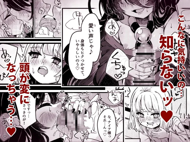 無明の神とふたなりの呪い