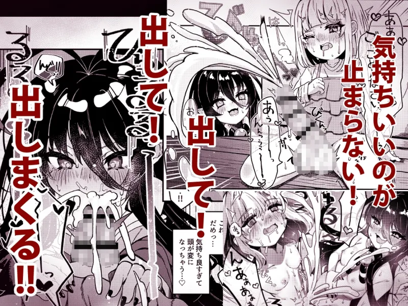 無明の神とふたなりの呪い