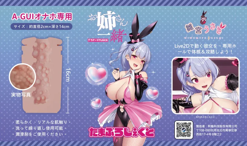 お姉さんと一緒 お姉さんと一緒