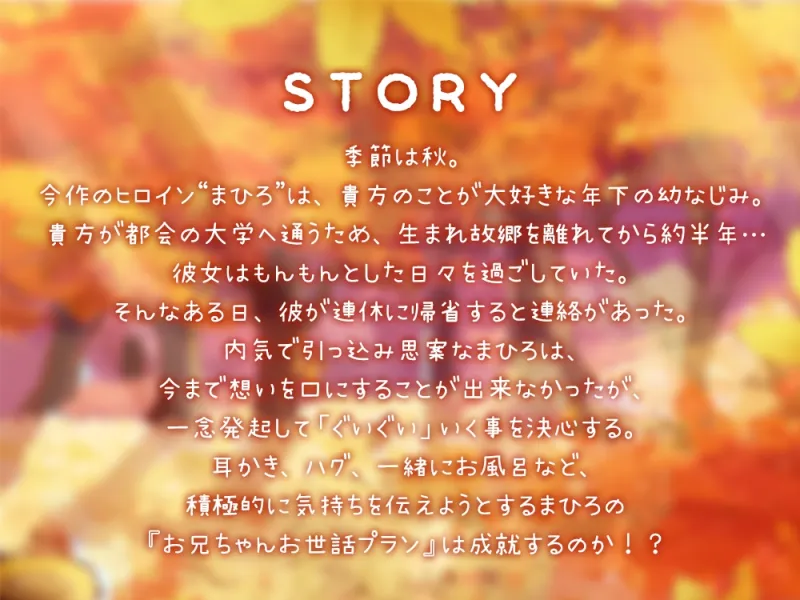 【もじもじ系幼馴染】さとやま-耳かき日和-~内気なまひろのぐいぐいご奉仕~(CV.井上ほの花)