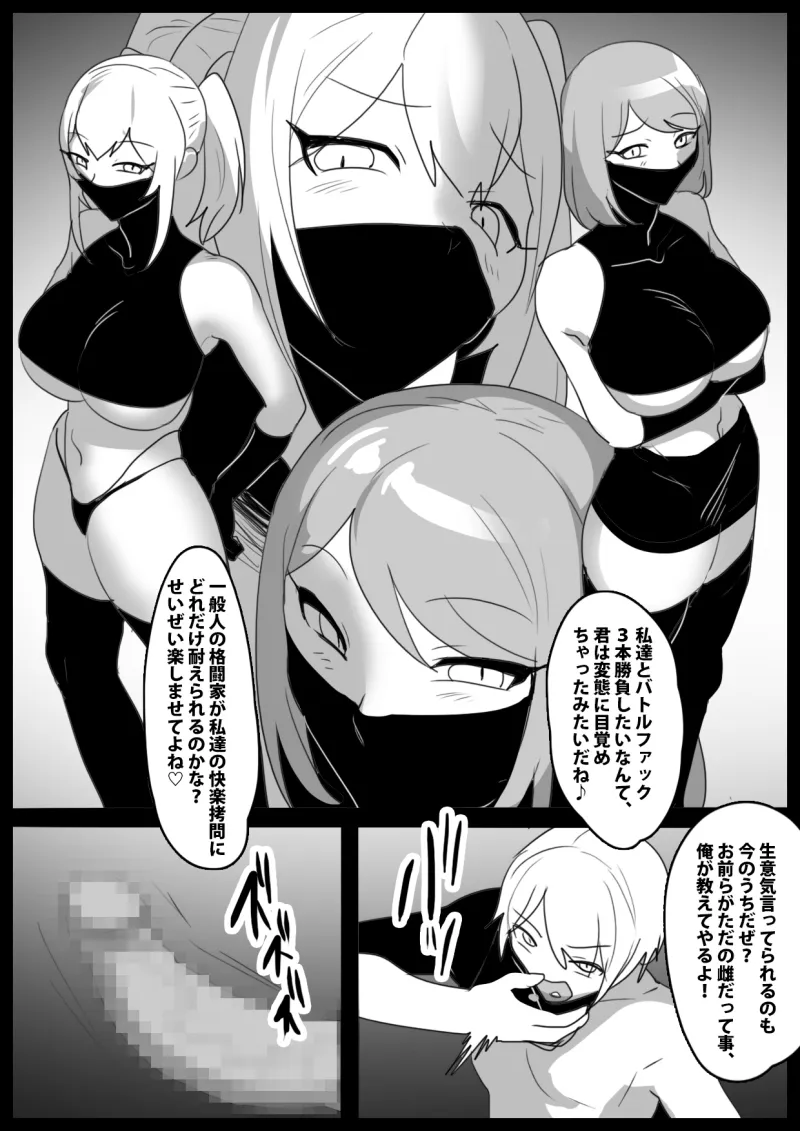 Girls Beat! ぷらす vs ライカ＆フウカ