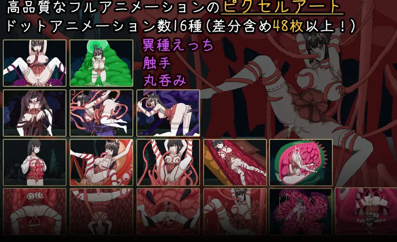 退魔巫女-異種淫獄
