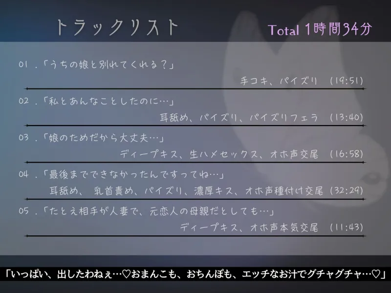 恋人のお母さんと…人妻の誘惑おまんこ×背徳交尾「うちの娘と別れてくれる?」