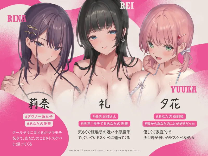 JK嫁ハーレム~ドスケベJK嫁と日替わり生ハメ同居性活~【10日間限定ドスケベイラスト特典付き❗2025年11月7日23:59まで】 JK嫁ハーレム~ドスケベJK嫁と日替わり生ハメ同居性活~【10日間限定ドスケベイラスト特典付き❗2025年11月7日23:59まで】