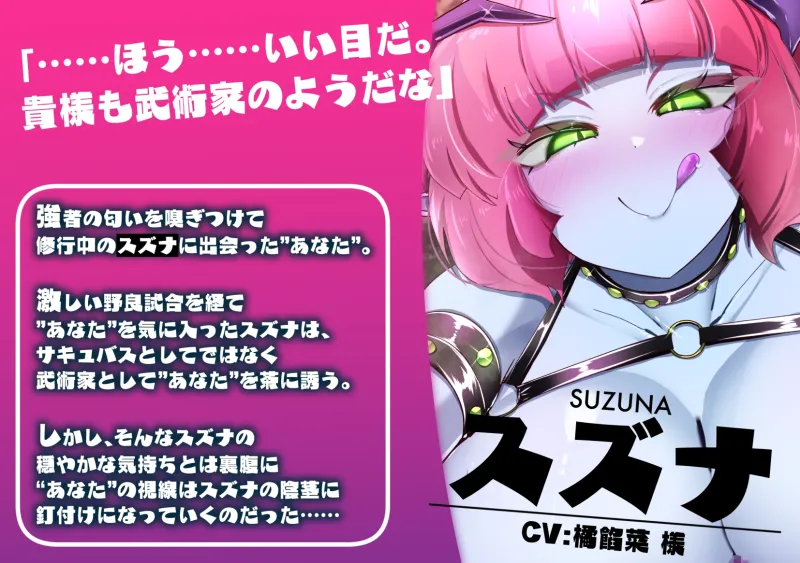 淫魔化すごろくのその後 -それぞれの日常- vol.7