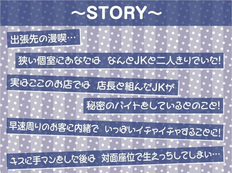 【密着囁き】漫喫JK3～密着しながらばれないようにオール囁き甘々えっち～