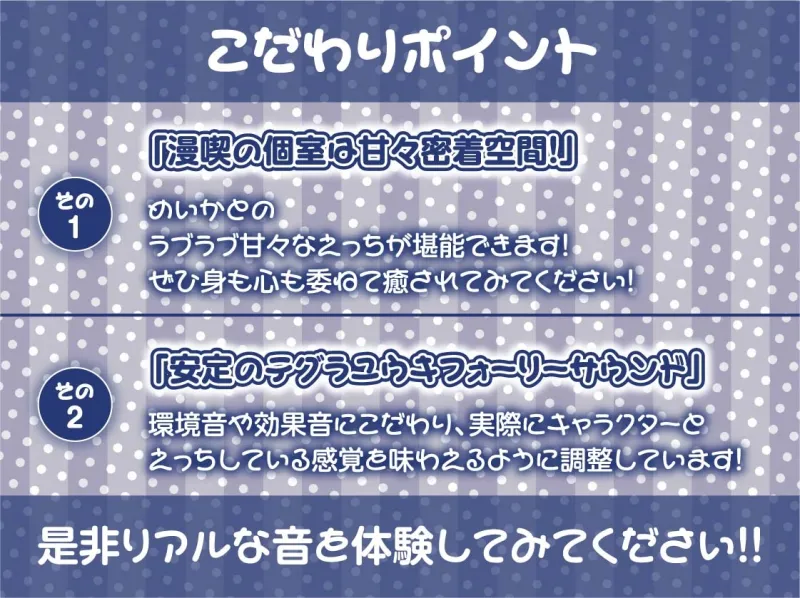 【密着囁き】漫喫JK3～密着しながらばれないようにオール囁き甘々えっち～