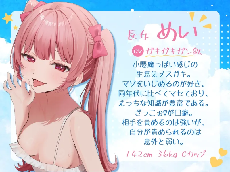 【お下品特化】パパ活ごっこ♡おじさんざっこぉ~♡姪っ子メ○ガキ三つ子に搾られまくる、俺の夏。【マゾ向け】 【お下品特化】パパ活ごっこ♡おじさんざっこぉ~♡姪っ子メ○ガキ三つ子に搾られまくる、俺の夏。【マゾ向け】