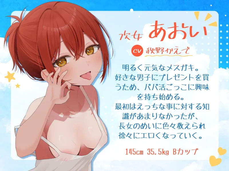 【お下品特化】パパ活ごっこ♡おじさんざっこぉ~♡姪っ子メ○ガキ三つ子に搾られまくる、俺の夏。【マゾ向け】 【お下品特化】パパ活ごっこ♡おじさんざっこぉ~♡姪っ子メ○ガキ三つ子に搾られまくる、俺の夏。【マゾ向け】