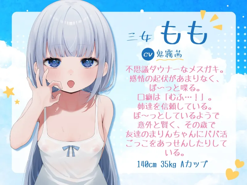 【お下品特化】パパ活ごっこ♡おじさんざっこぉ~♡姪っ子メ○ガキ三つ子に搾られまくる、俺の夏。【マゾ向け】 【お下品特化】パパ活ごっこ♡おじさんざっこぉ~♡姪っ子メ○ガキ三つ子に搾られまくる、俺の夏。【マゾ向け】