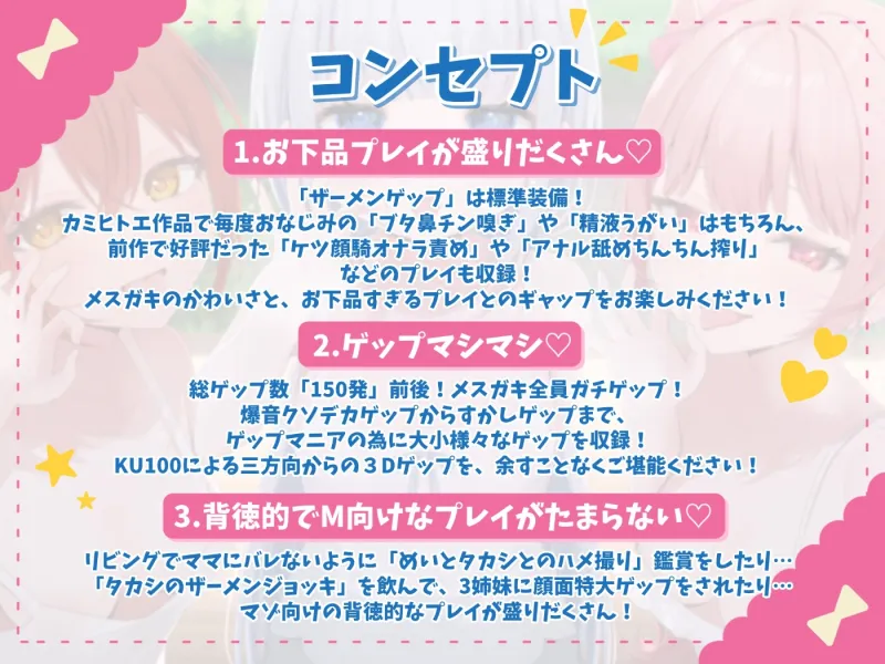 【お下品特化】パパ活ごっこ♡おじさんざっこぉ~♡姪っ子メ○ガキ三つ子に搾られまくる、俺の夏。【マゾ向け】 【お下品特化】パパ活ごっこ♡おじさんざっこぉ~♡姪っ子メ○ガキ三つ子に搾られまくる、俺の夏。【マゾ向け】