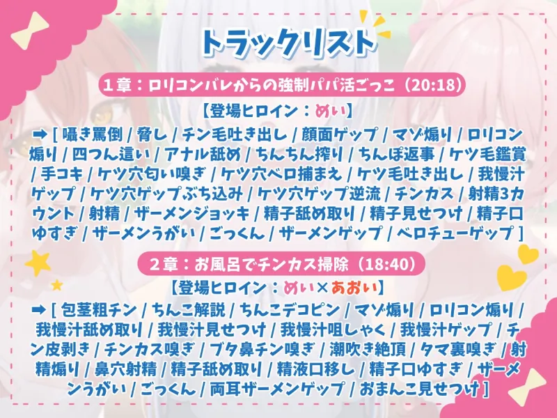 【お下品特化】パパ活ごっこ♡おじさんざっこぉ~♡姪っ子メ○ガキ三つ子に搾られまくる、俺の夏。【マゾ向け】 【お下品特化】パパ活ごっこ♡おじさんざっこぉ~♡姪っ子メ○ガキ三つ子に搾られまくる、俺の夏。【マゾ向け】