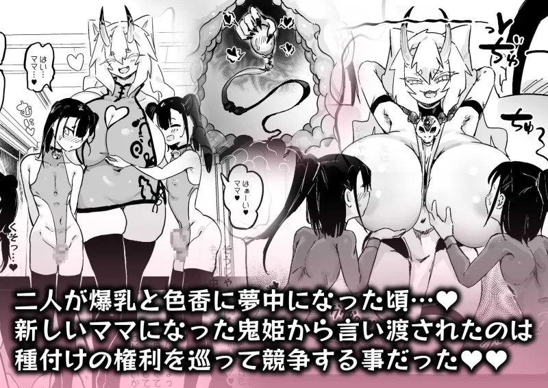 ママと子鬼とちんぽ虫 ママと子鬼とちんぽ虫