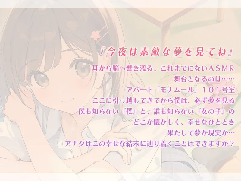 【快眠ASMR】夢見ぐらし。同級生さくら編 〜幸せの続きは夢の中で〜【CV:羊宮妃那】