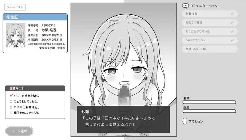 本文説明画像