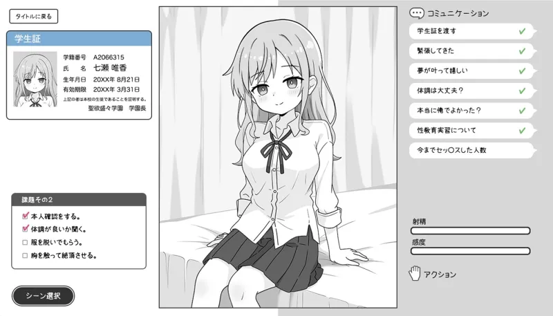 本文説明画像