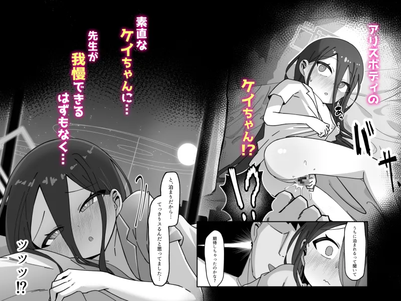 ケイと本気種付け交尾する本2.5 イチャイチャお泊り編 ケイと本気種付け交尾する本2.5 イチャイチャお泊り編