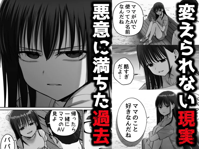 托卵の娘2 托卵の娘2