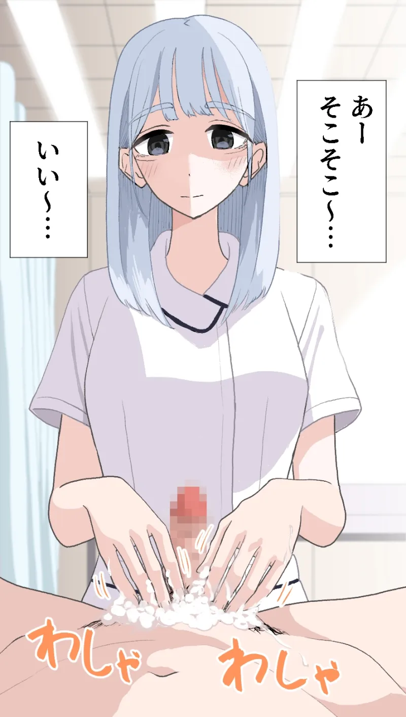 陰部洗浄暴発6 陰部洗浄暴発6