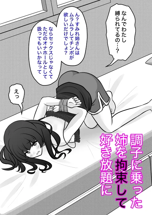 男女比1:39の平行世界は思いのほか異常(Fantia2025年7月〜9月まとめ)