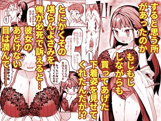 J●○リ爆乳巫女ちゃんのカラダの悩みは愛とちんぽで解決