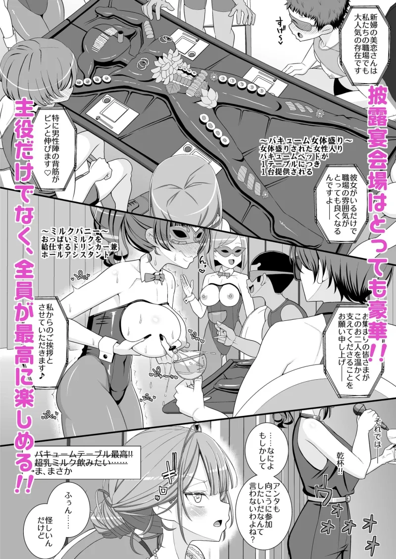 ハッピー乳首ウェディング ハッピー乳首ウェディング