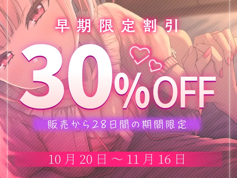 ❤甘責め特化❤ 甘デレ小悪魔メイドのガチ恋ご主人様化調教