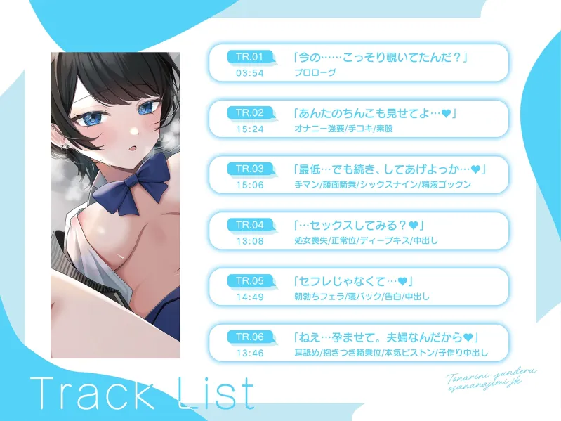 【低音ゆる甘】隣に住んでる幼馴染のダウナーJKとおまんこ満喫ゆるオホえっち性活。