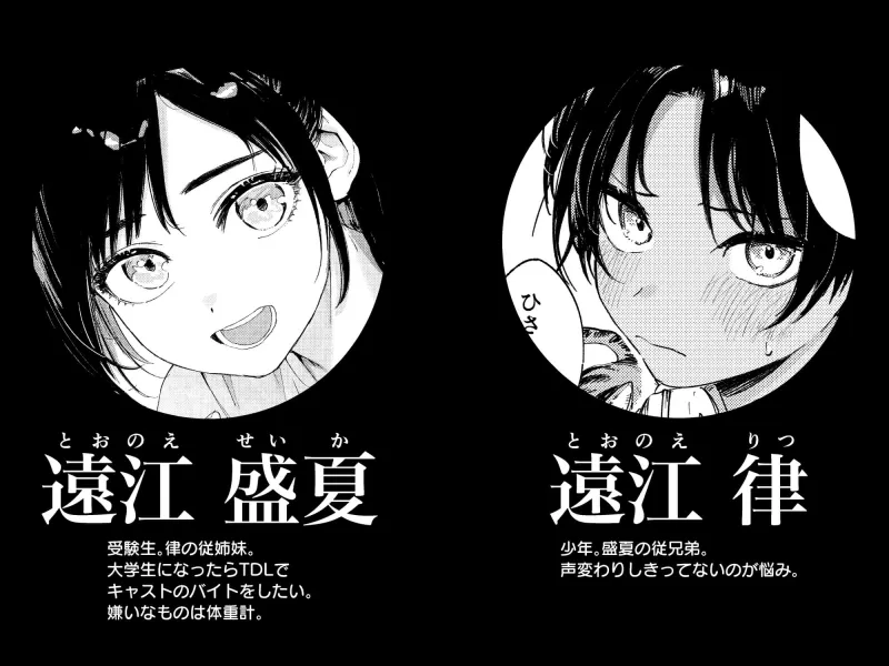 少年よ、私を抱け。 少年よ、私を抱け。