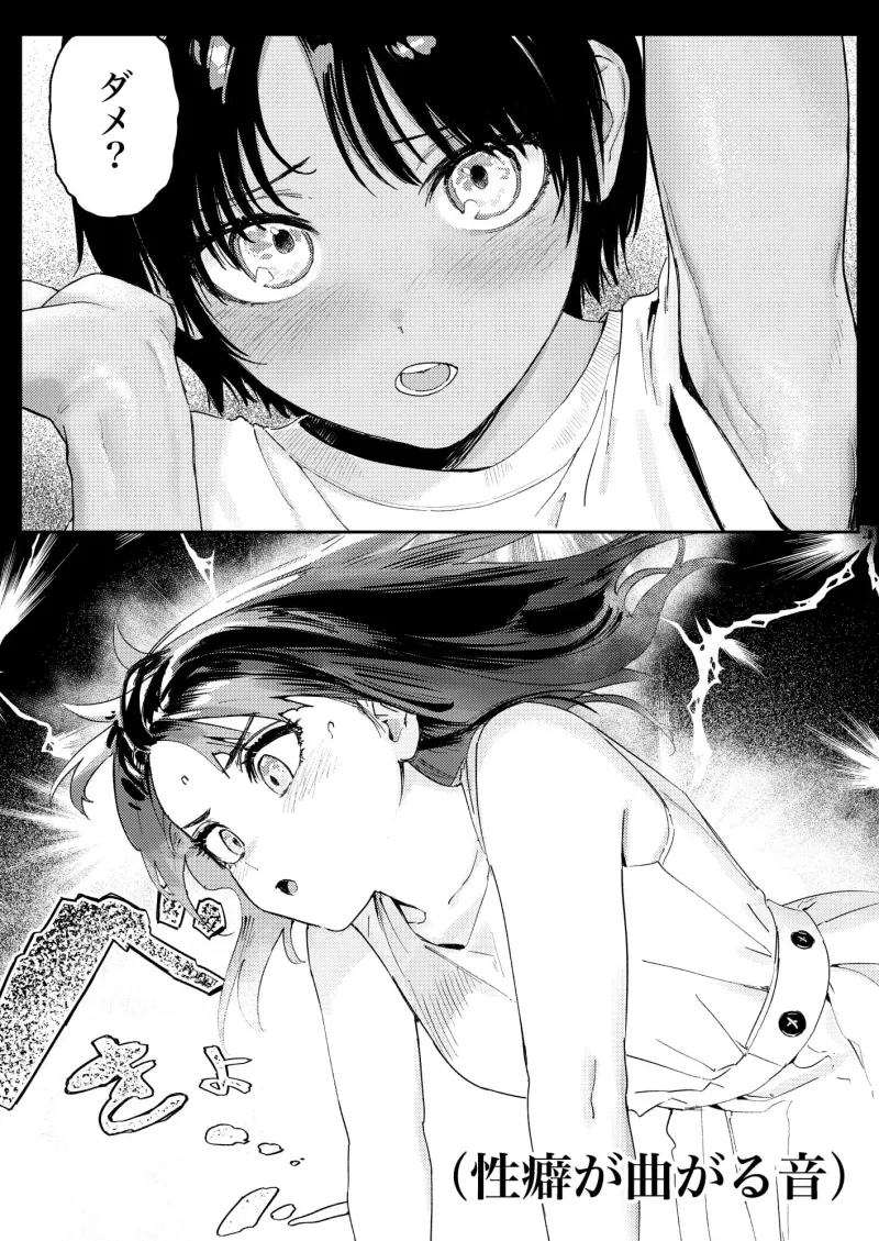 少年よ、私を抱け。 少年よ、私を抱け。