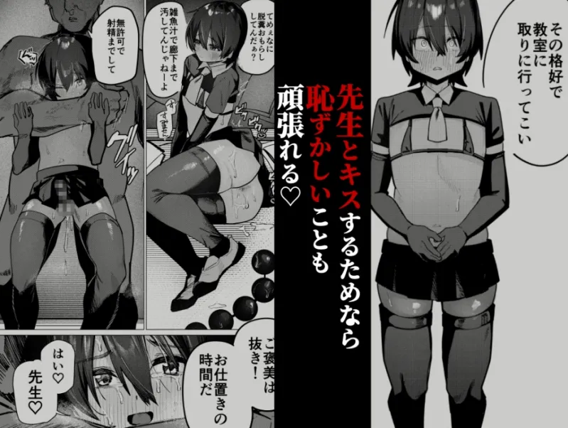 メス男子生徒2都合のいい優等生と調教ガチハメ交尾 メス男子生徒2都合のいい優等生と調教ガチハメ交尾