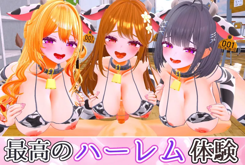 爆乳ギャルにだけ異常にモテるオタクの僕[ギャルハーレム]