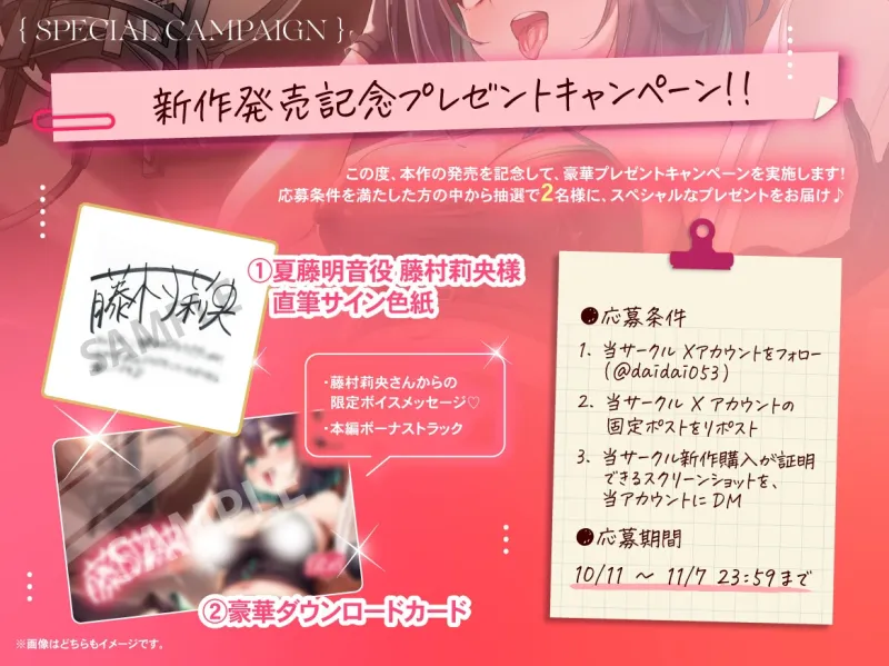 【KU100】 人気アイドル声優とのイチャラブ枕営業♡ ~スタジオで母乳・潮を撒き散らしてイキ狂い~