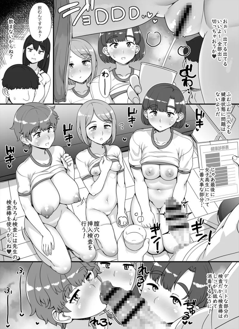 風俗学園祭へようこそ！2日目