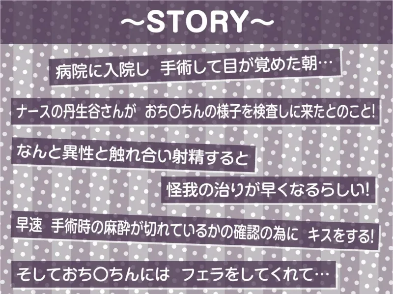 【事務的強制射精】事務的ナースのどすけべ強制射精えっち～毎朝検査される僕のちんぽ～