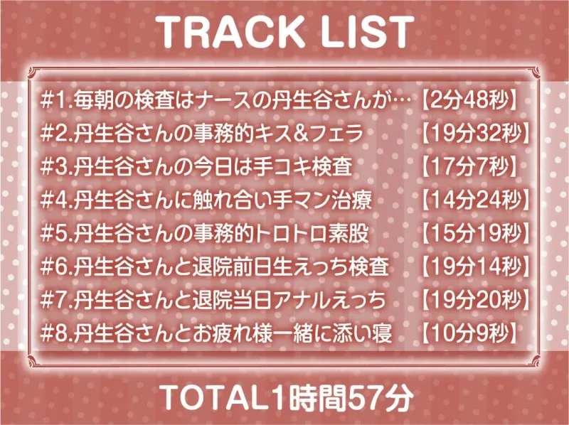 【事務的強制射精】事務的ナースのどすけべ強制射精えっち～毎朝検査される僕のちんぽ～
