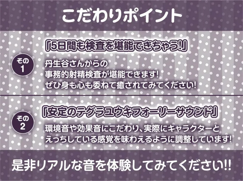 【事務的強制射精】事務的ナースのどすけべ強制射精えっち～毎朝検査される僕のちんぽ～