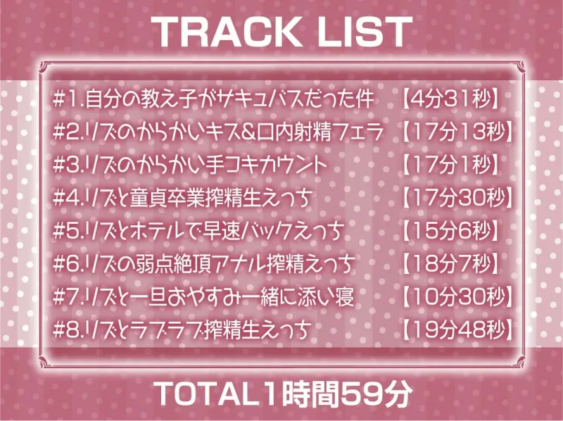 【雑魚射精搾取】ざぁこざぁこざぁこくっさぁ～メスガキさきゅばす様にからかわれて搾精交尾～