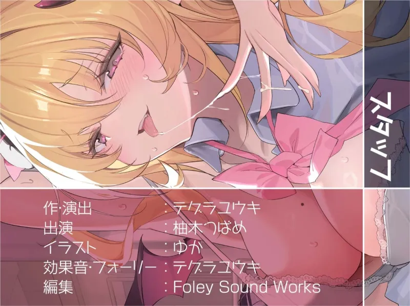 【雑魚射精搾取】ざぁこざぁこざぁこくっさぁ～メスガキさきゅばす様にからかわれて搾精交尾～