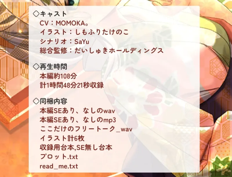 本文説明画像