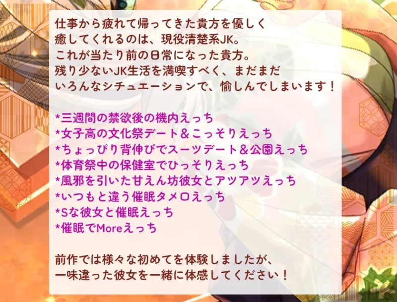 【続々】マンションの隣人は1人暮らしの処女JKだった!?(3) 〜清楚系JKが文化祭も体育祭もみんなに隠れて✖︎✖︎しちゃう!?催眠術もあるよ〜