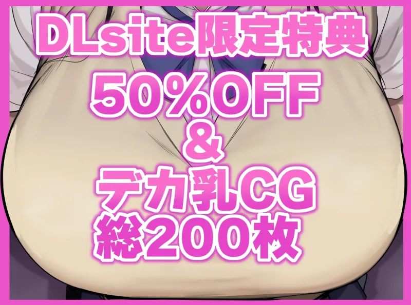 【音声CG200枚】「 好きに出していいですよ... 」ダウナーJKがシコシコオナサポしてくれるおまんこ射精管理【動画・CG200枚付き】