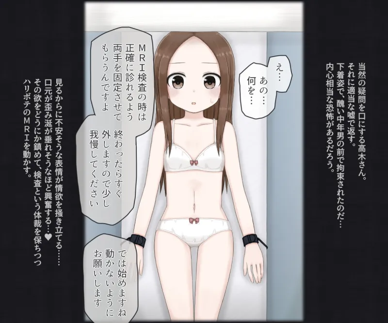 スケベ医者に診療所で再検査される高木さん スケベ医者に診療所で再検査される高木さん