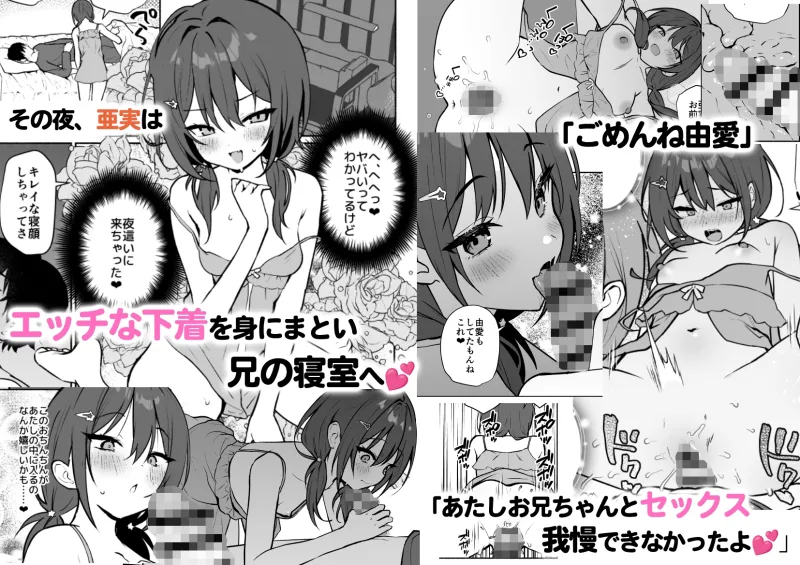 妹の友達とないしょのあまハメえっちがいちばん気持ちいい(セット版)