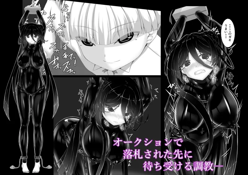 黒い果実～堕ちる魔女～