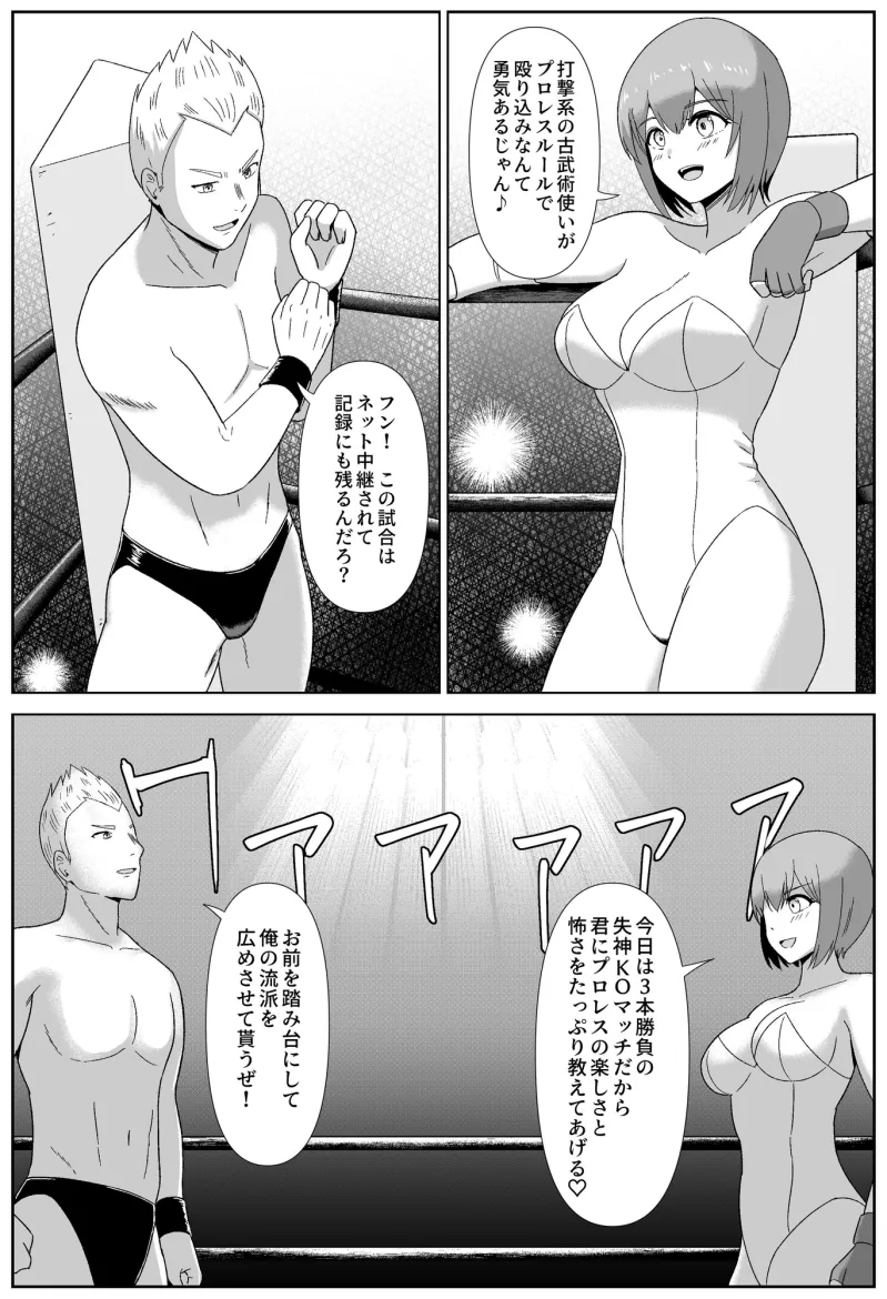 たいまんっ!-アカネちゃんに負けたくない!-