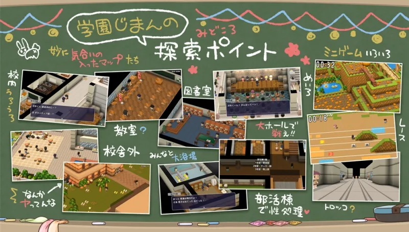 みんなで使おう共同便器！私立ぱっこぱっこ学園